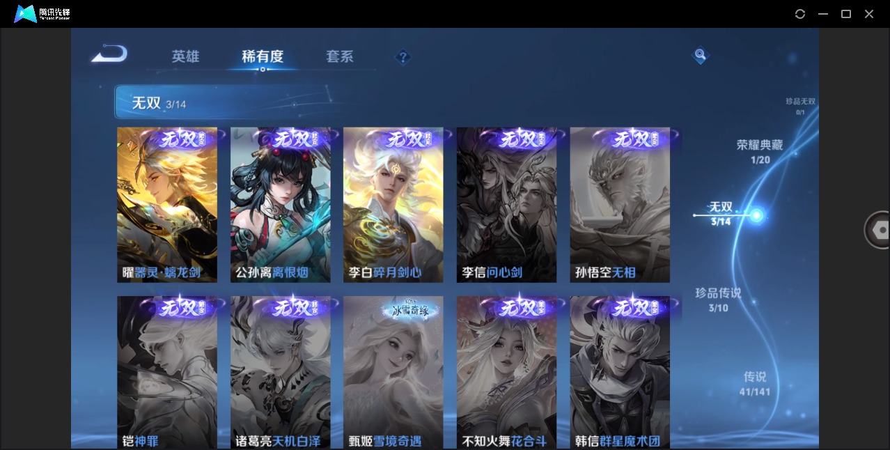 WZQM4196461王者荣耀账号详情图14