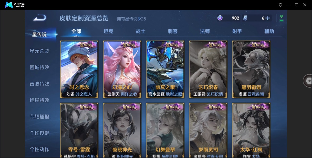 WZQM4196461王者荣耀账号详情图17