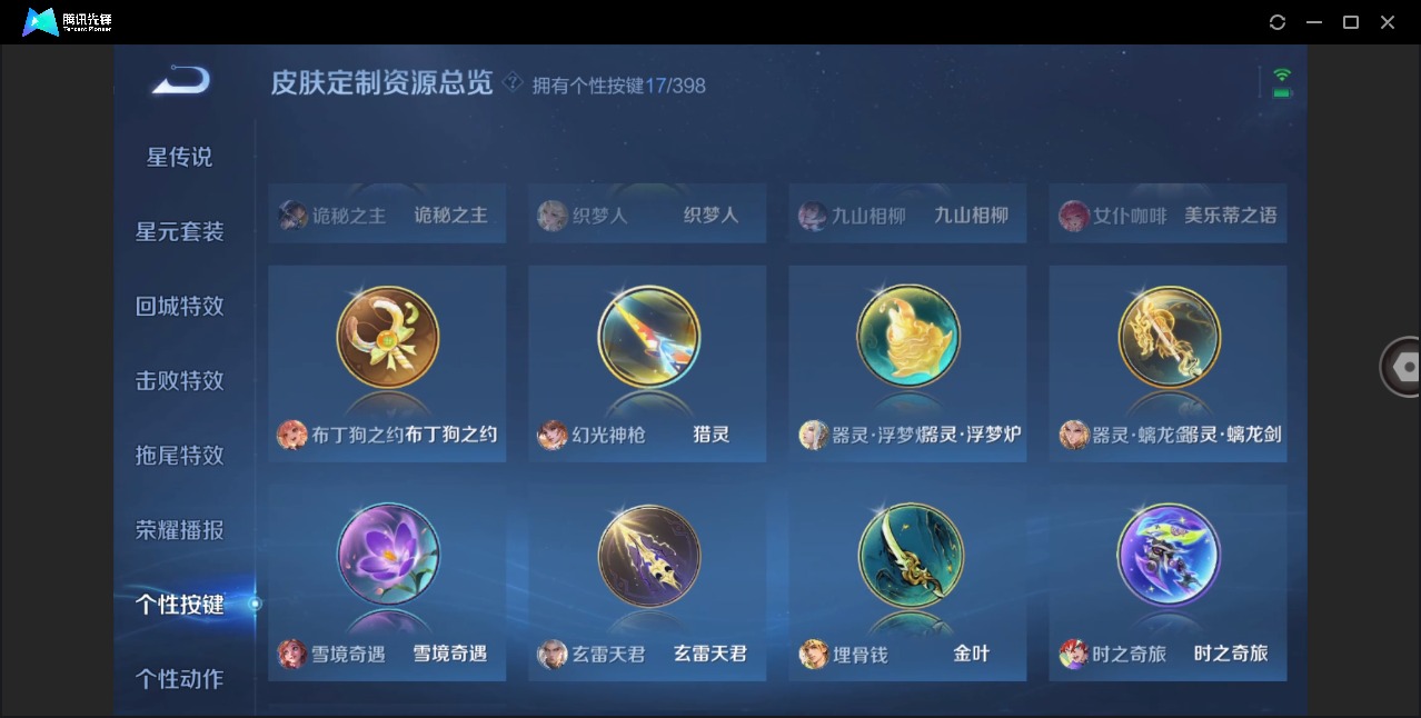 WZQM4196461王者荣耀账号详情图19