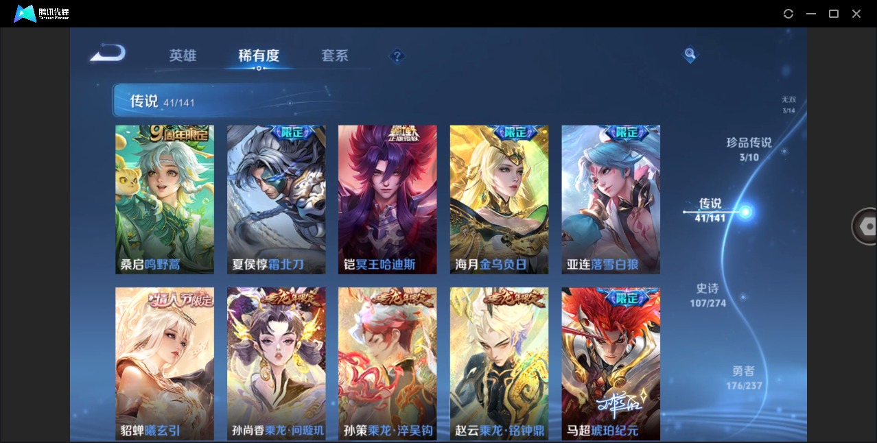 WZQM4210679王者荣耀账号详情图9