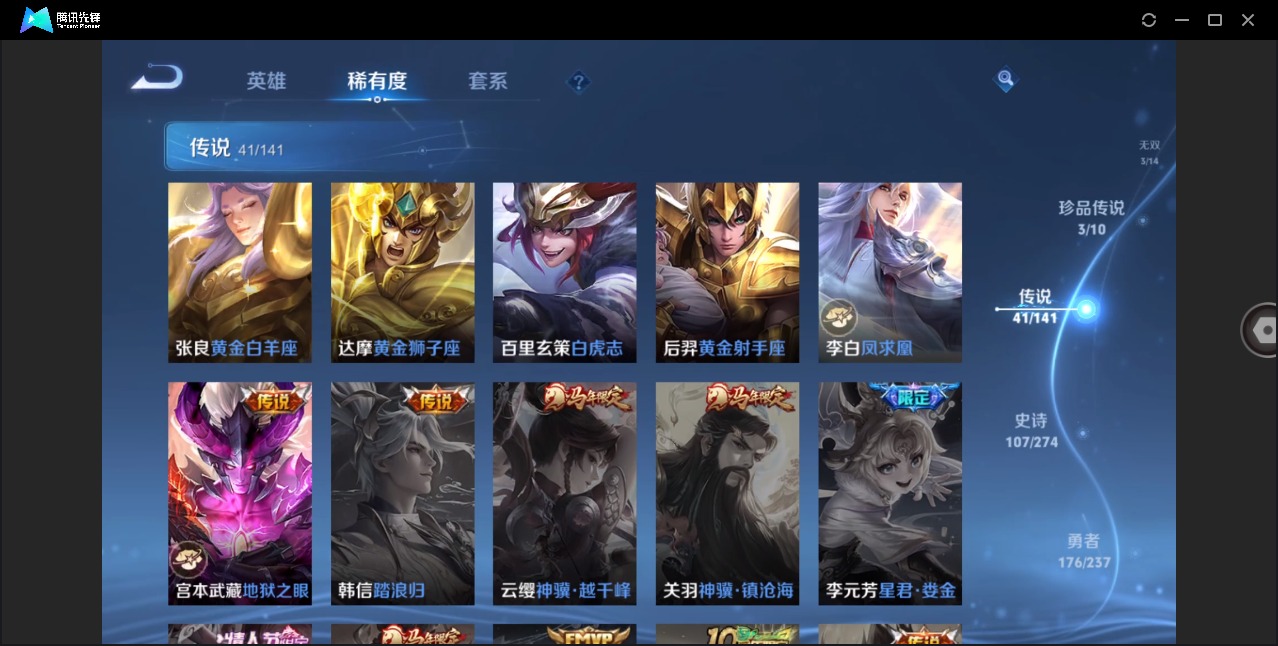 WZQM4210679王者荣耀账号详情图12