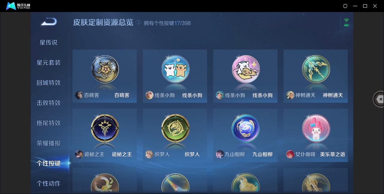 WZQM4210679王者荣耀账号详情图18