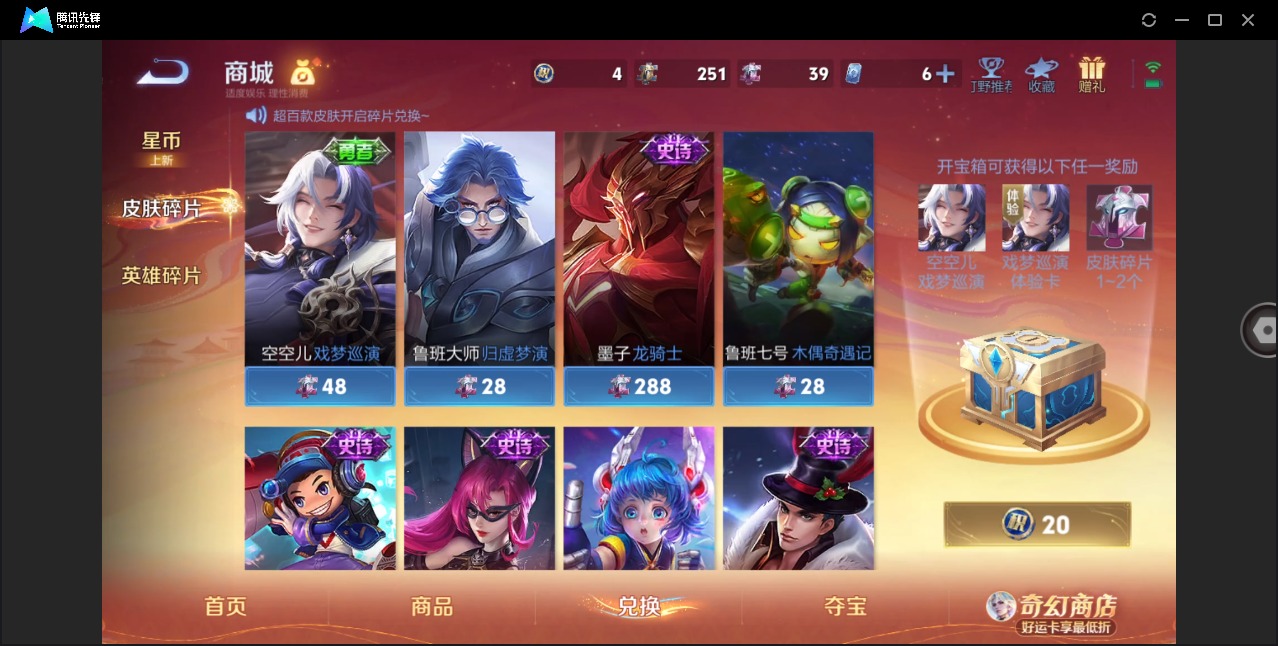 WZQM4210679王者荣耀账号详情图21