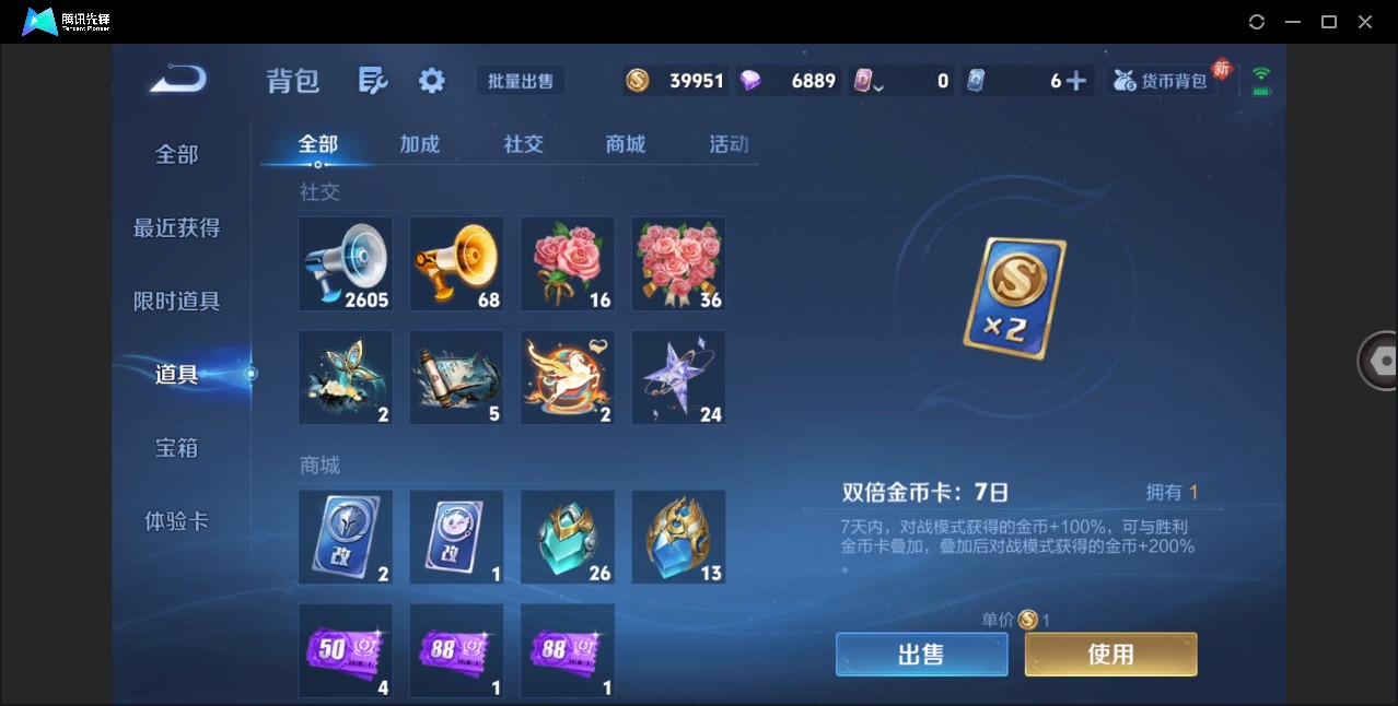 WZQM4210679王者荣耀账号详情图23