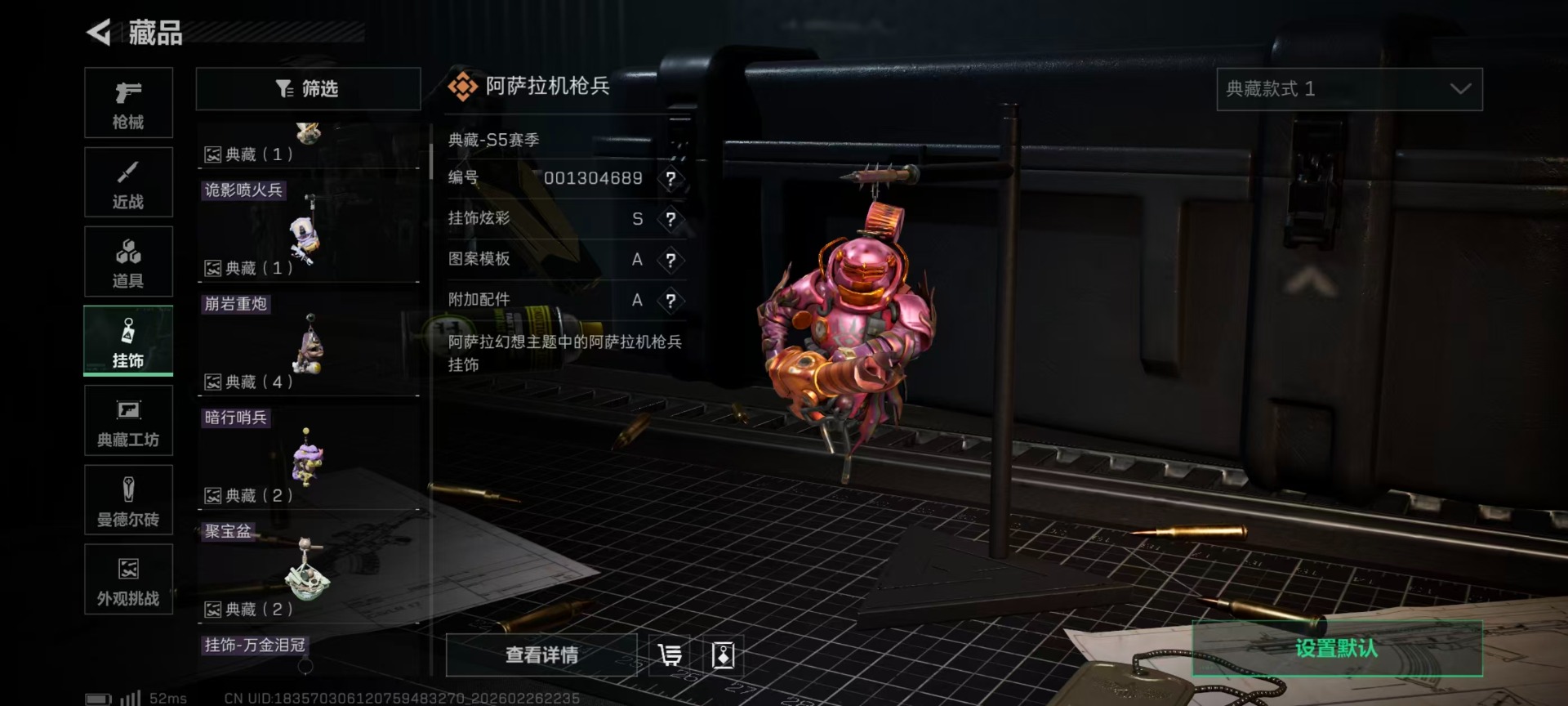 SJZQM456914三角洲行动账号详情图7