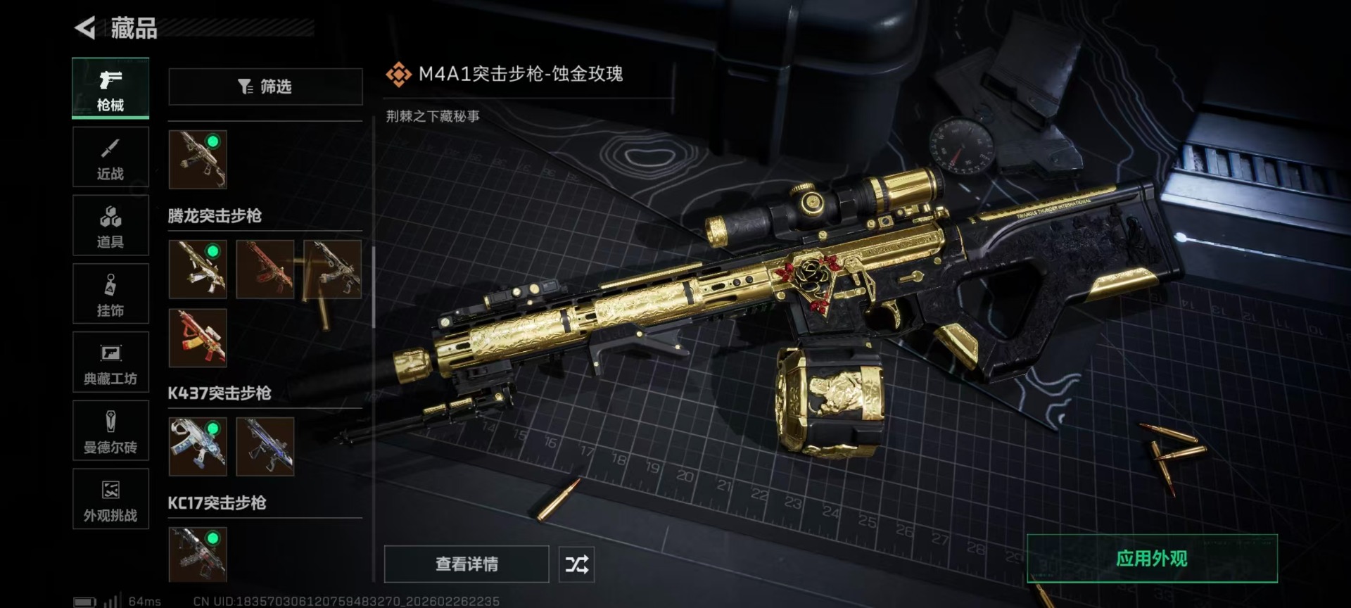 SJZQM456914三角洲行动账号详情图16