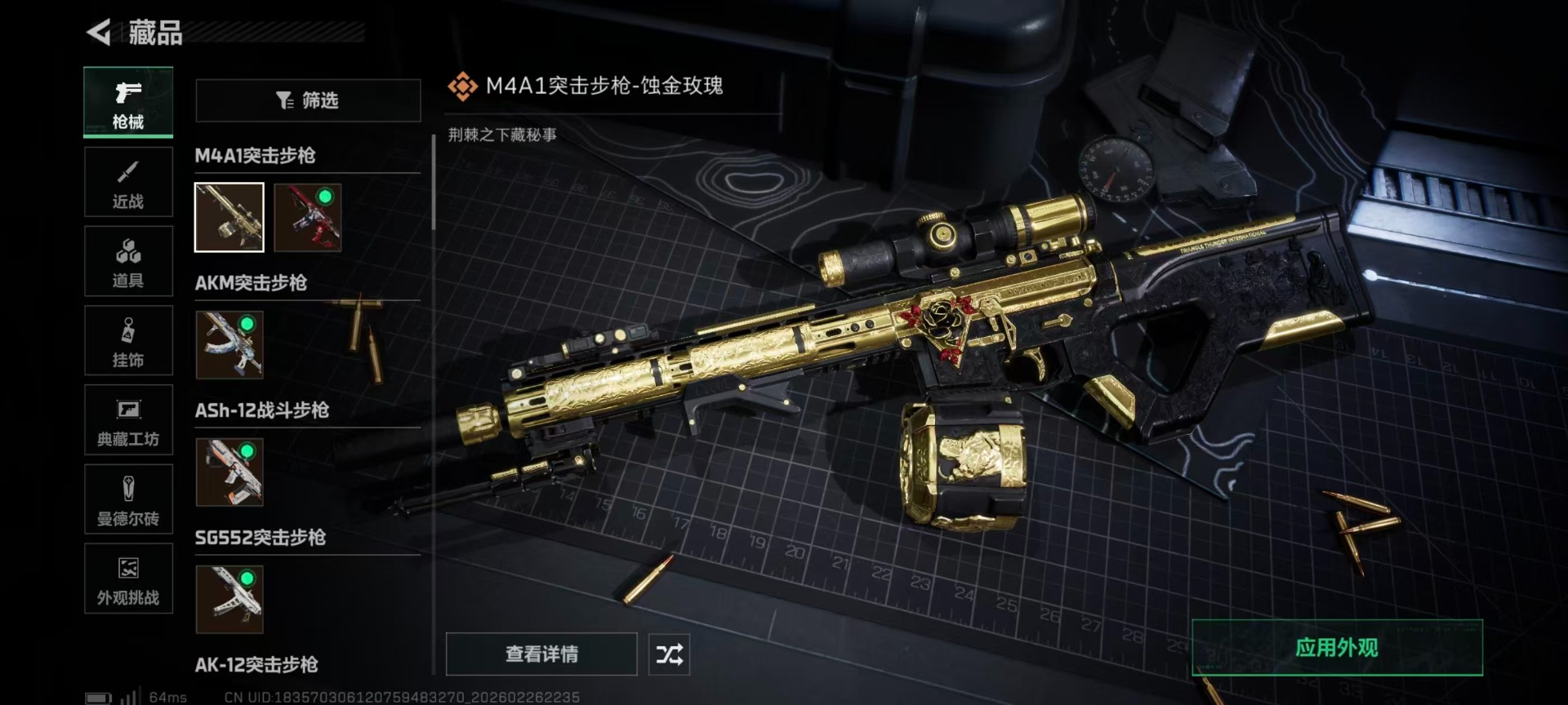 SJZQM456914三角洲行动账号详情图18