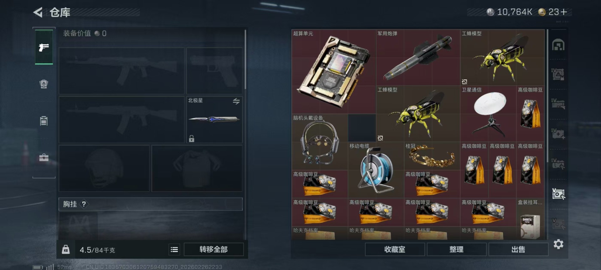 SJZQM456914三角洲行动账号详情图27