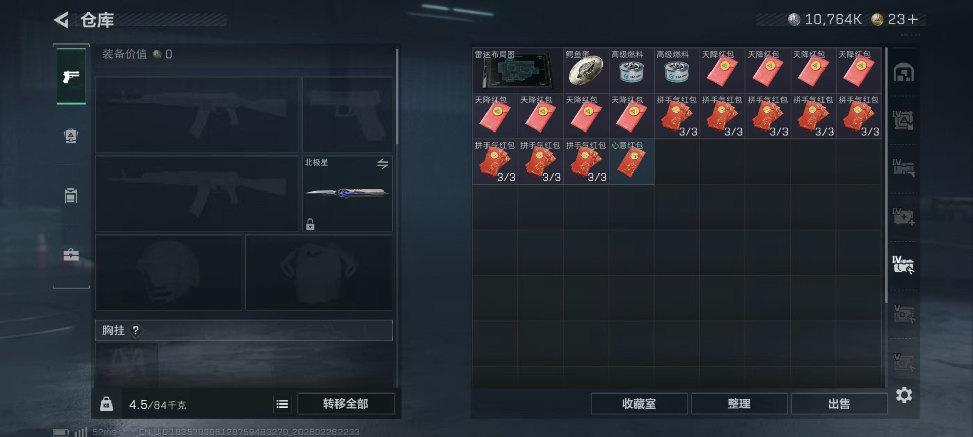 SJZQM456914三角洲行动账号详情图28