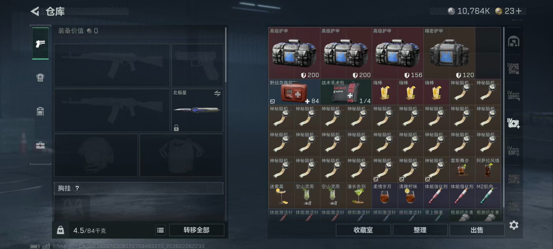 SJZQM456914三角洲行动账号详情图29