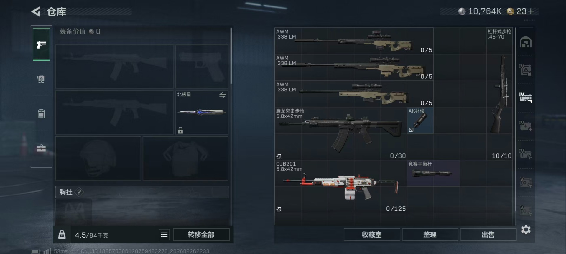 SJZQM456914三角洲行动账号详情图30