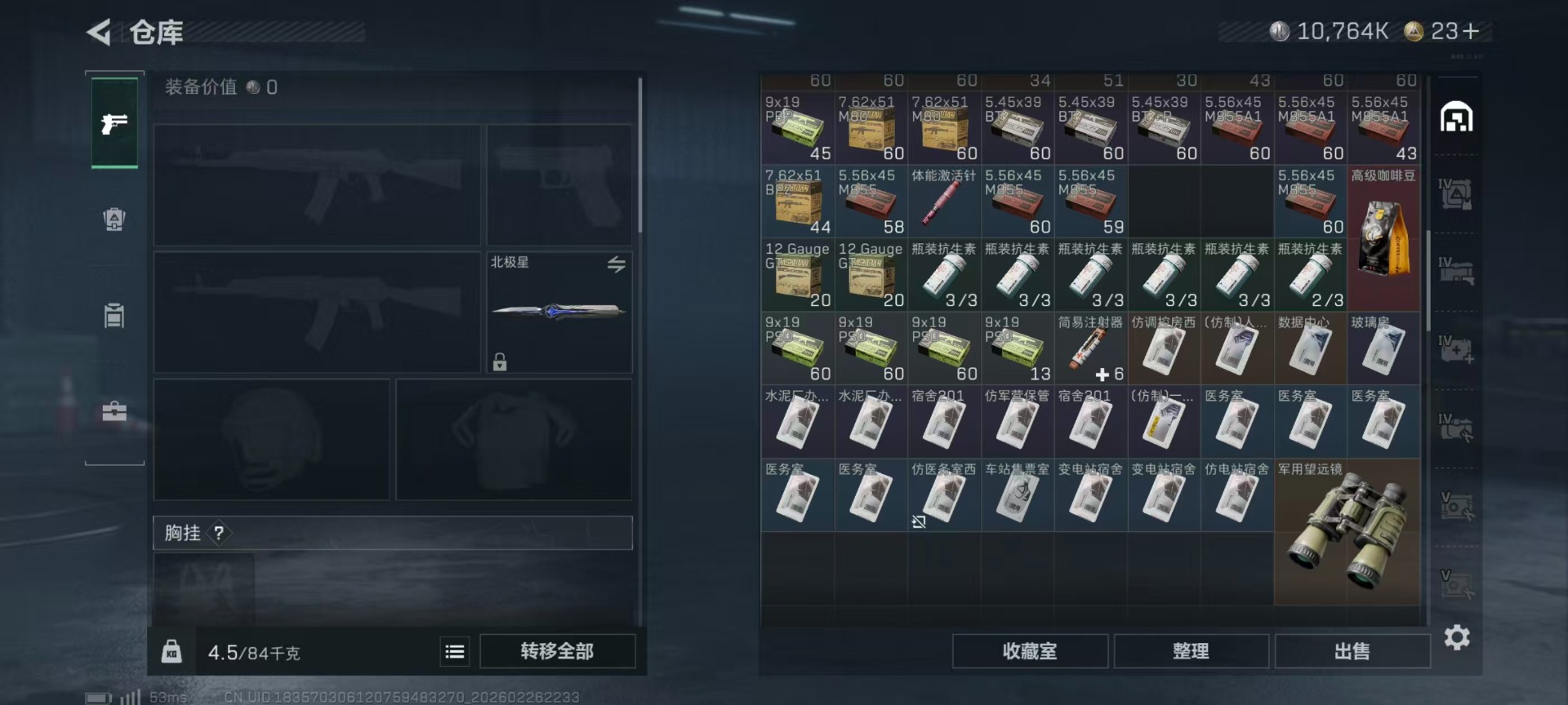 SJZQM456914三角洲行动账号详情图32