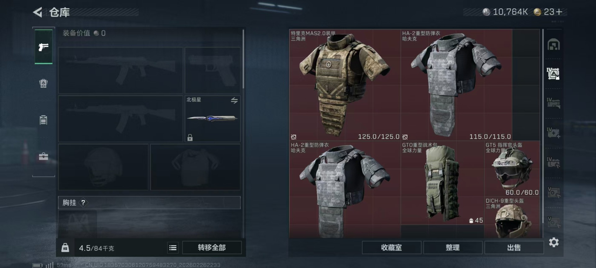 SJZQM456914三角洲行动账号详情图31