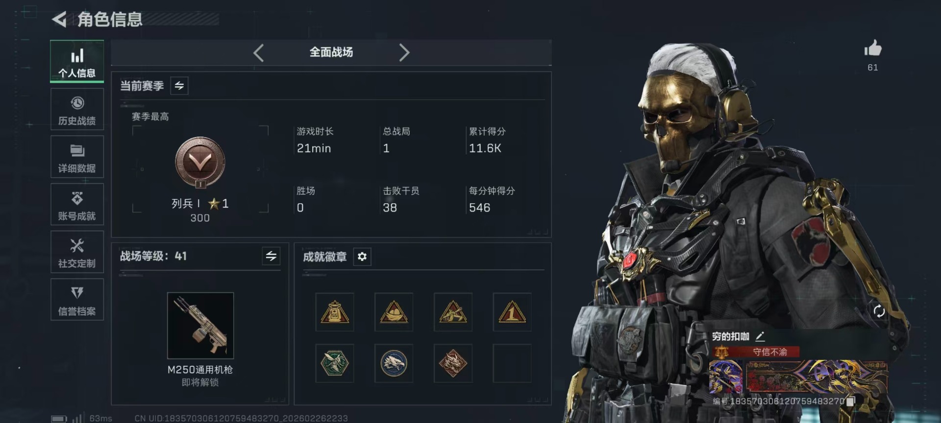 SJZQM456914三角洲行动账号详情图36