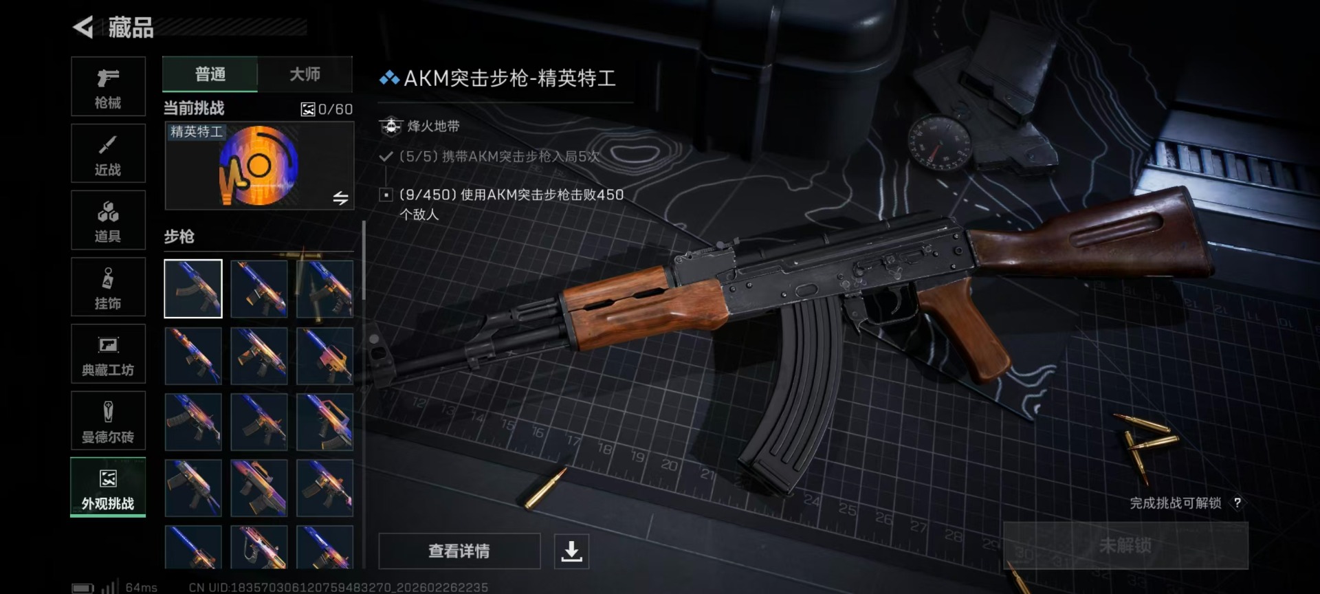 SJZCMW466603三角洲行动账号详情图3