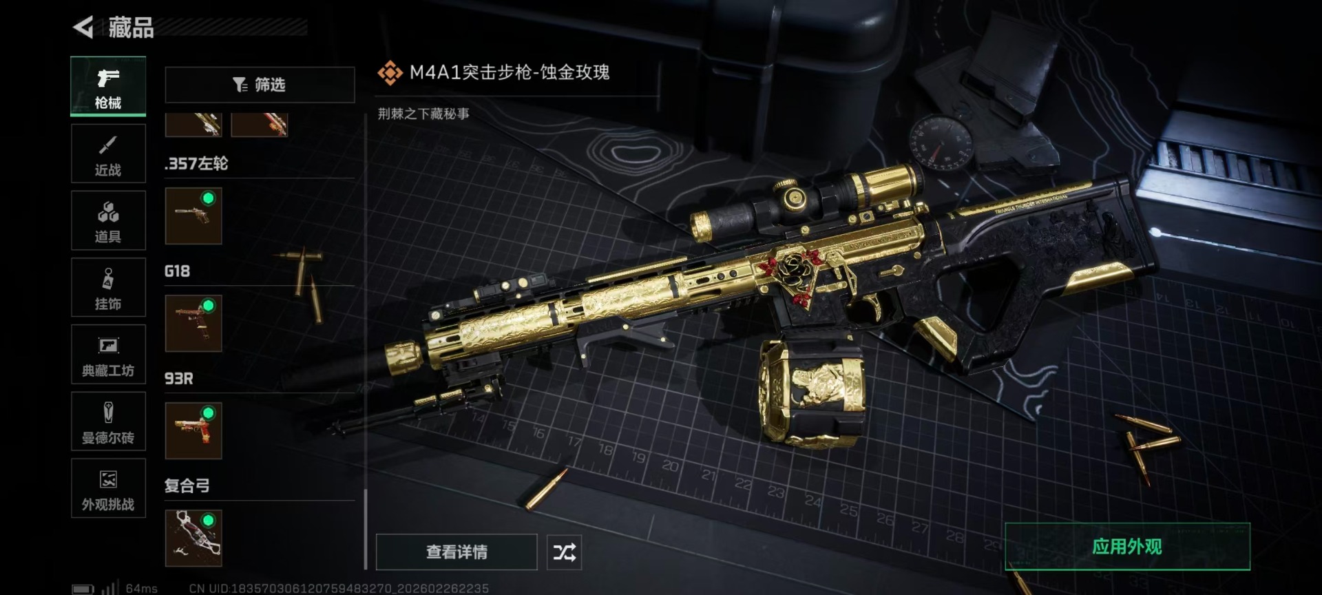 SJZCMW466603三角洲行动账号详情图11