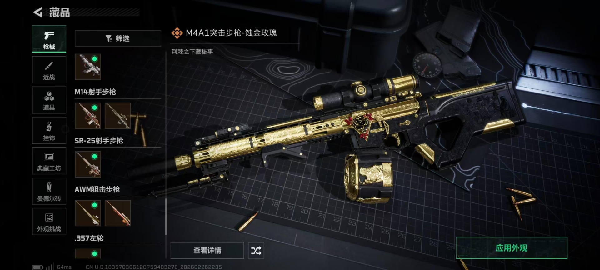 SJZCMW466603三角洲行动账号详情图12