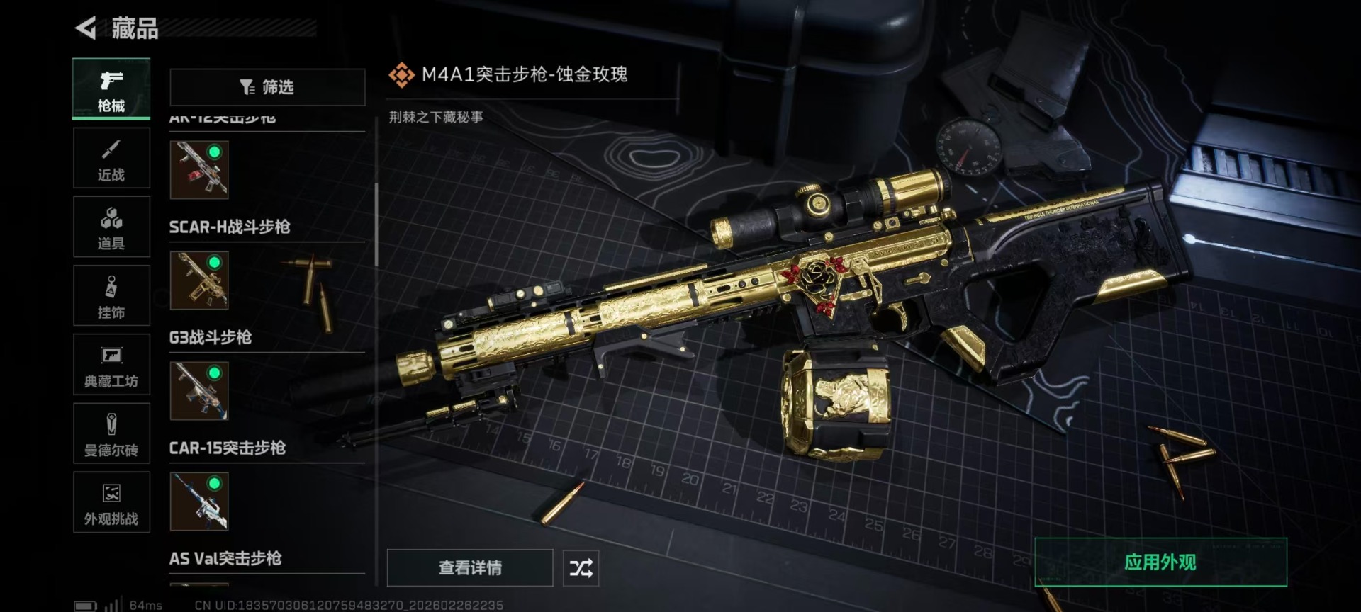 SJZCMW466603三角洲行动账号详情图16