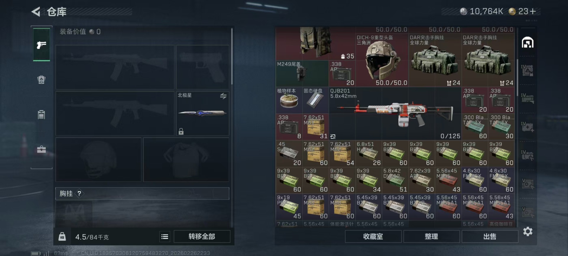 SJZCMW466603三角洲行动账号详情图32