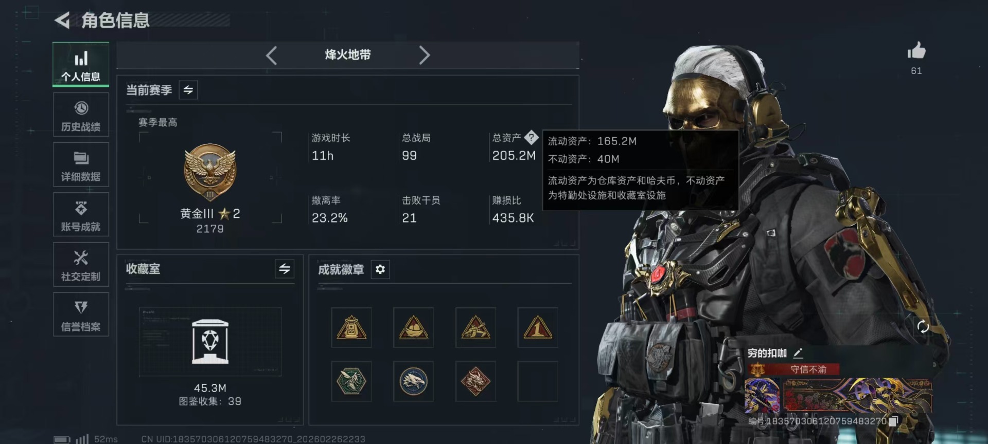 SJZCMW466603三角洲行动账号详情图36