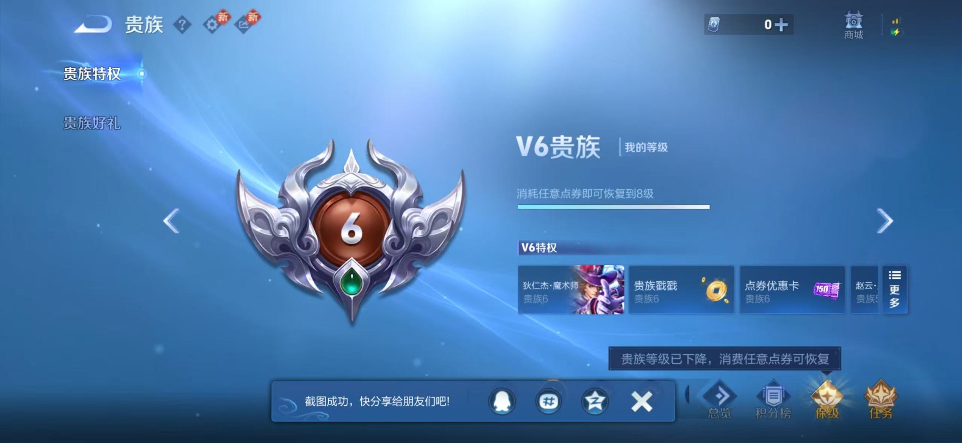 WZQM4196464王者荣耀账号详情图6