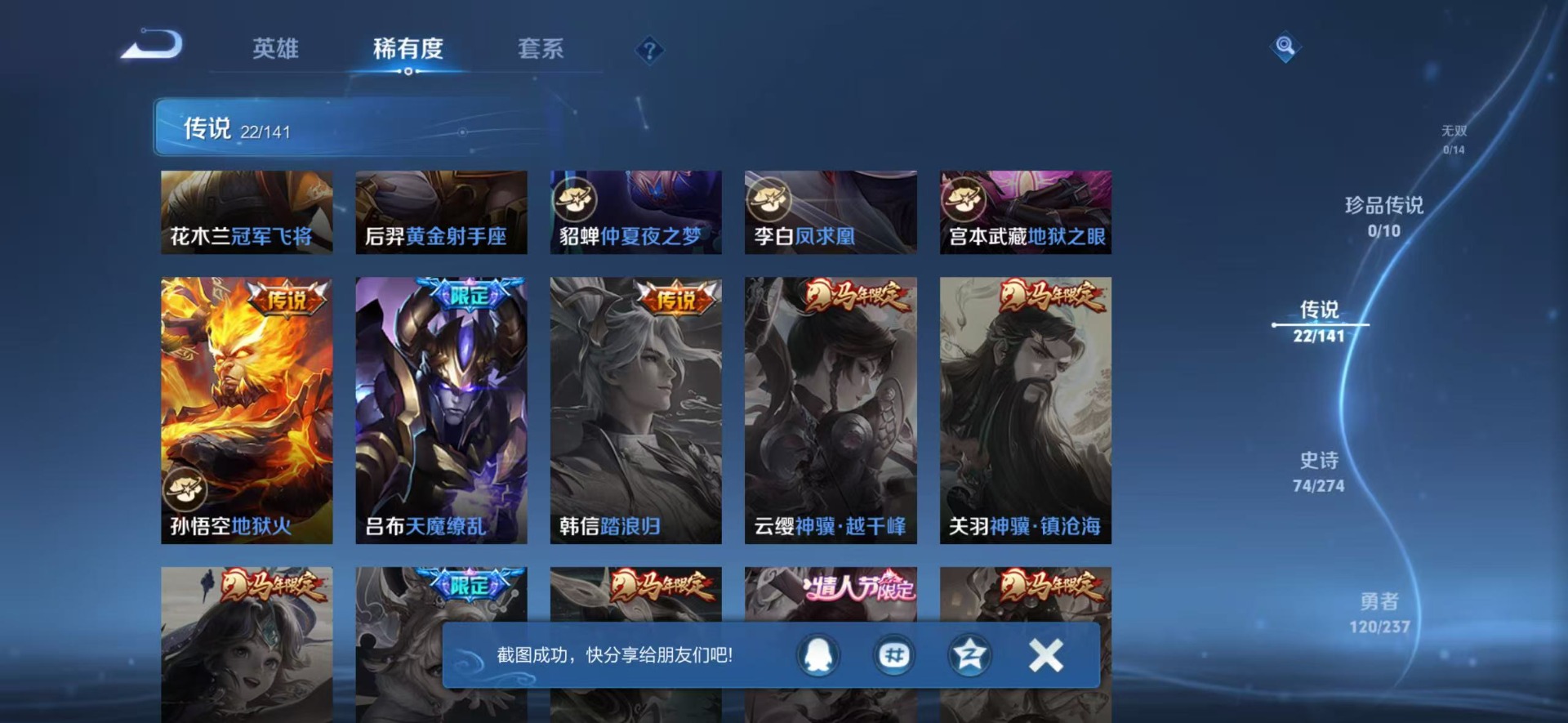 WZQM4196464王者荣耀账号详情图11