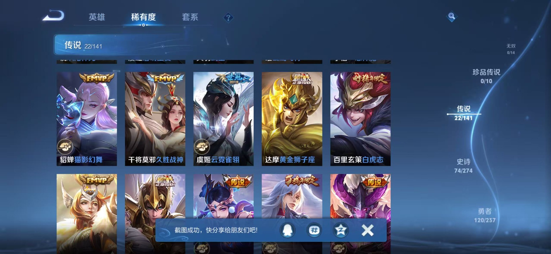 WZQM4196464王者荣耀账号详情图12