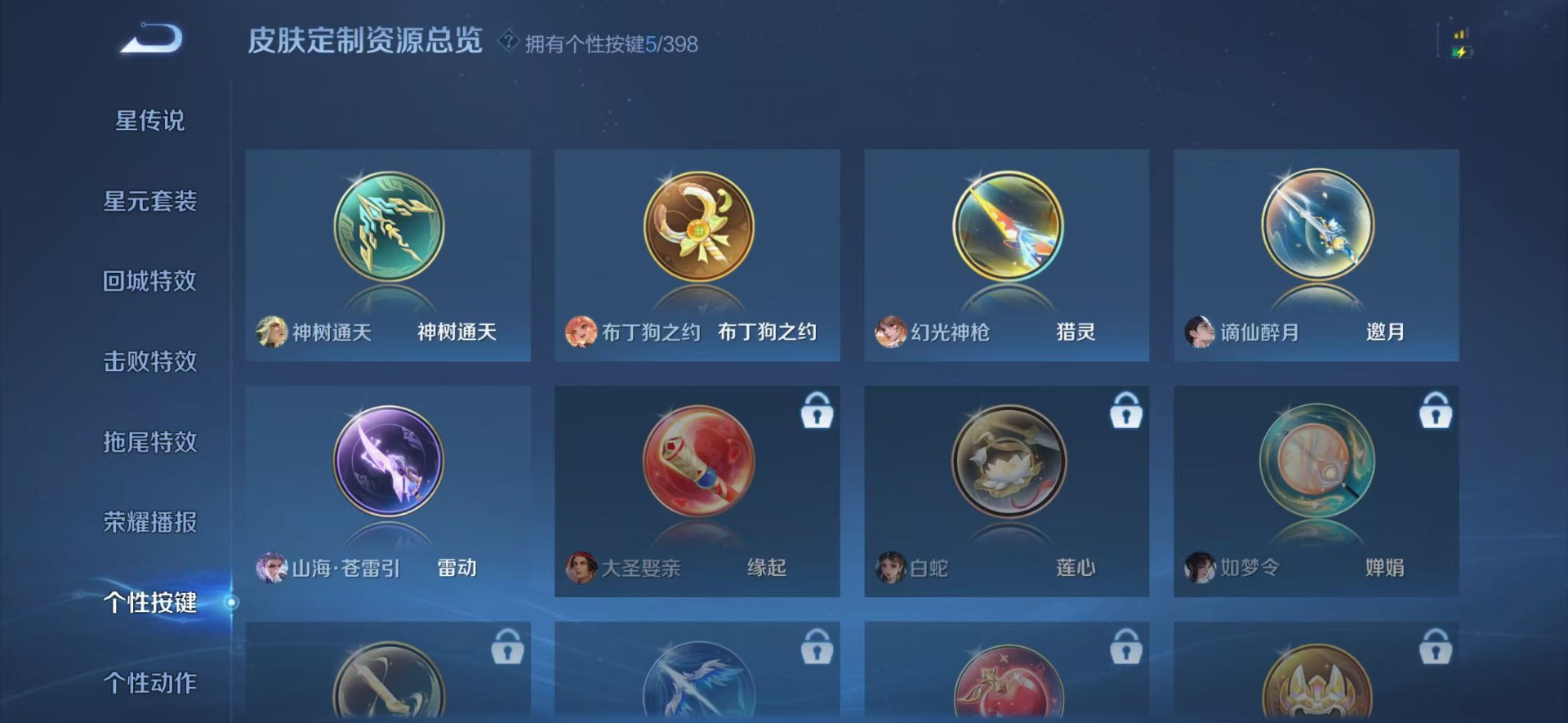 WZQM4210680王者荣耀账号详情图9