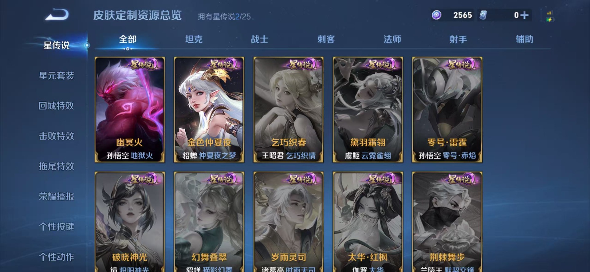 WZQM4210680王者荣耀账号详情图10