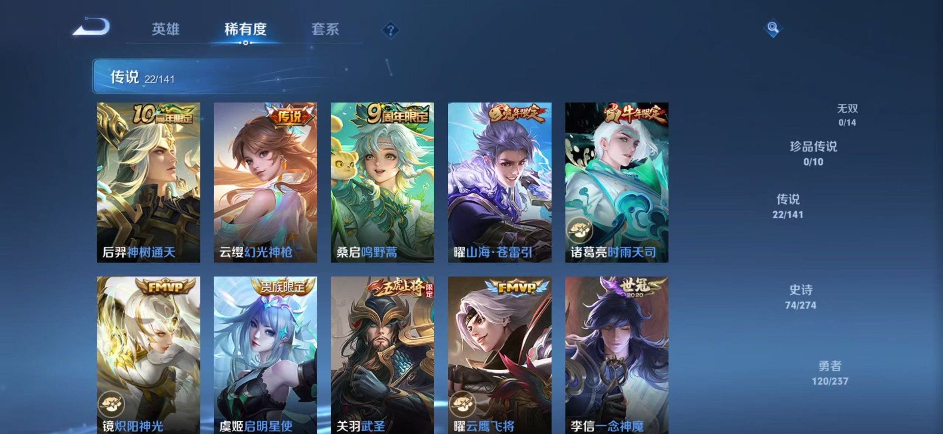 WZQM4210680王者荣耀账号详情图13