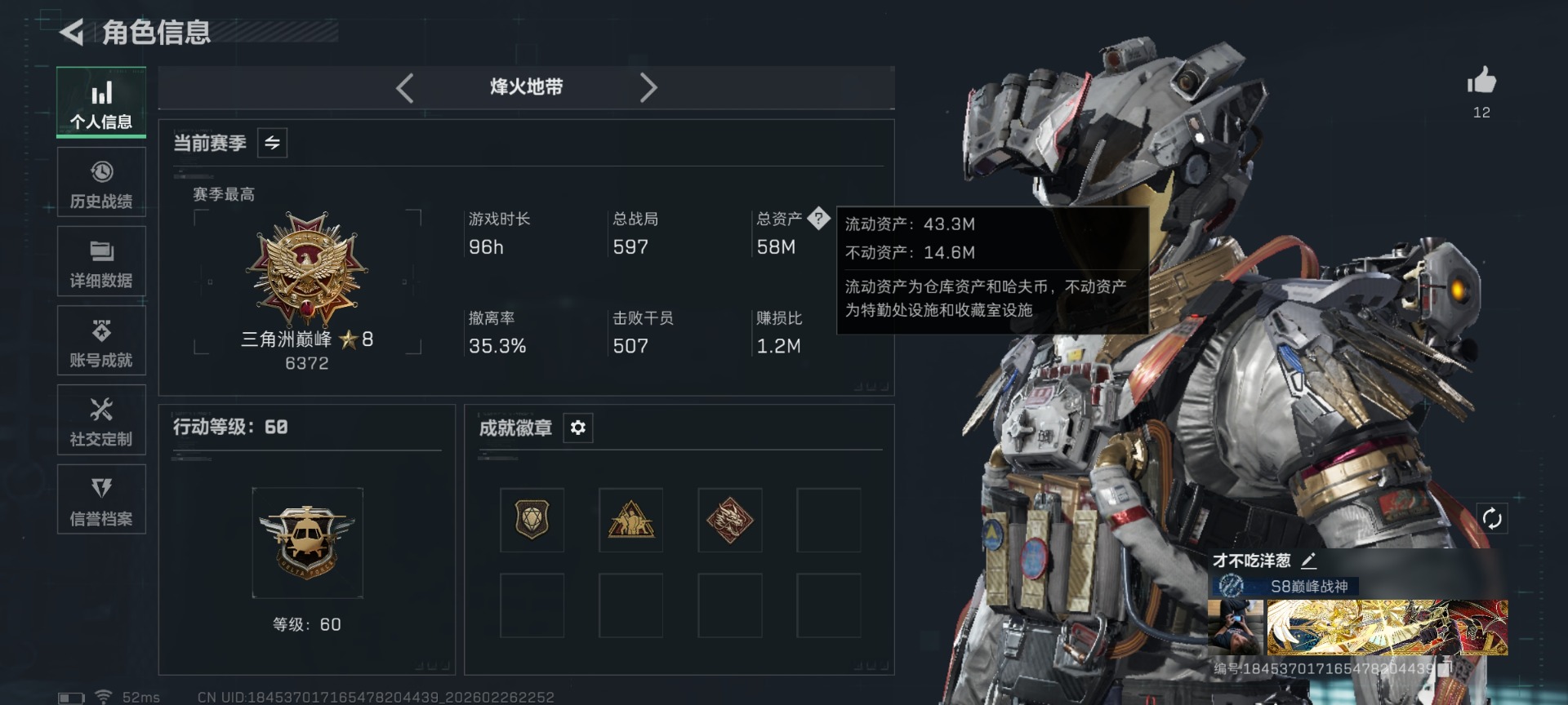 SJZQM456915三角洲行动账号详情图3