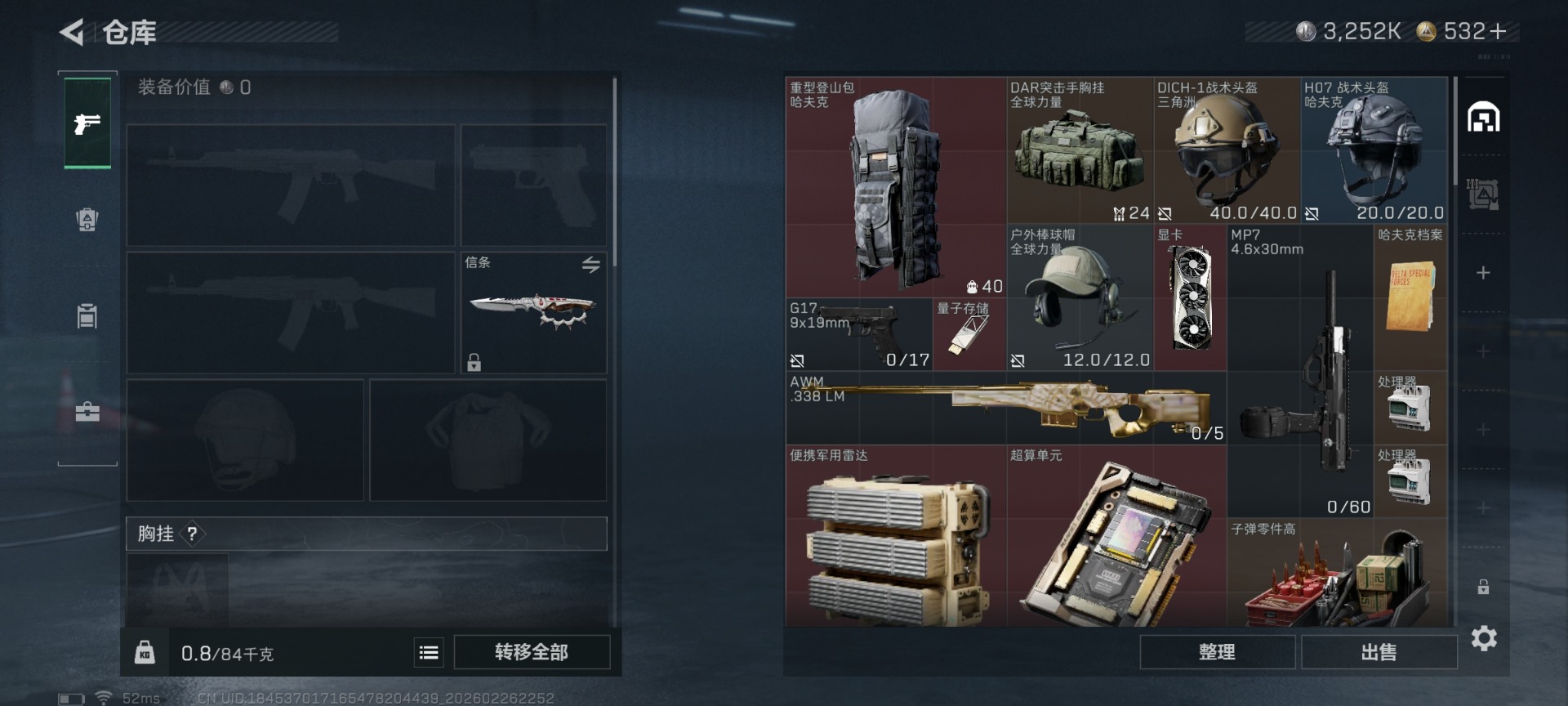 SJZQM456915三角洲行动账号详情图8