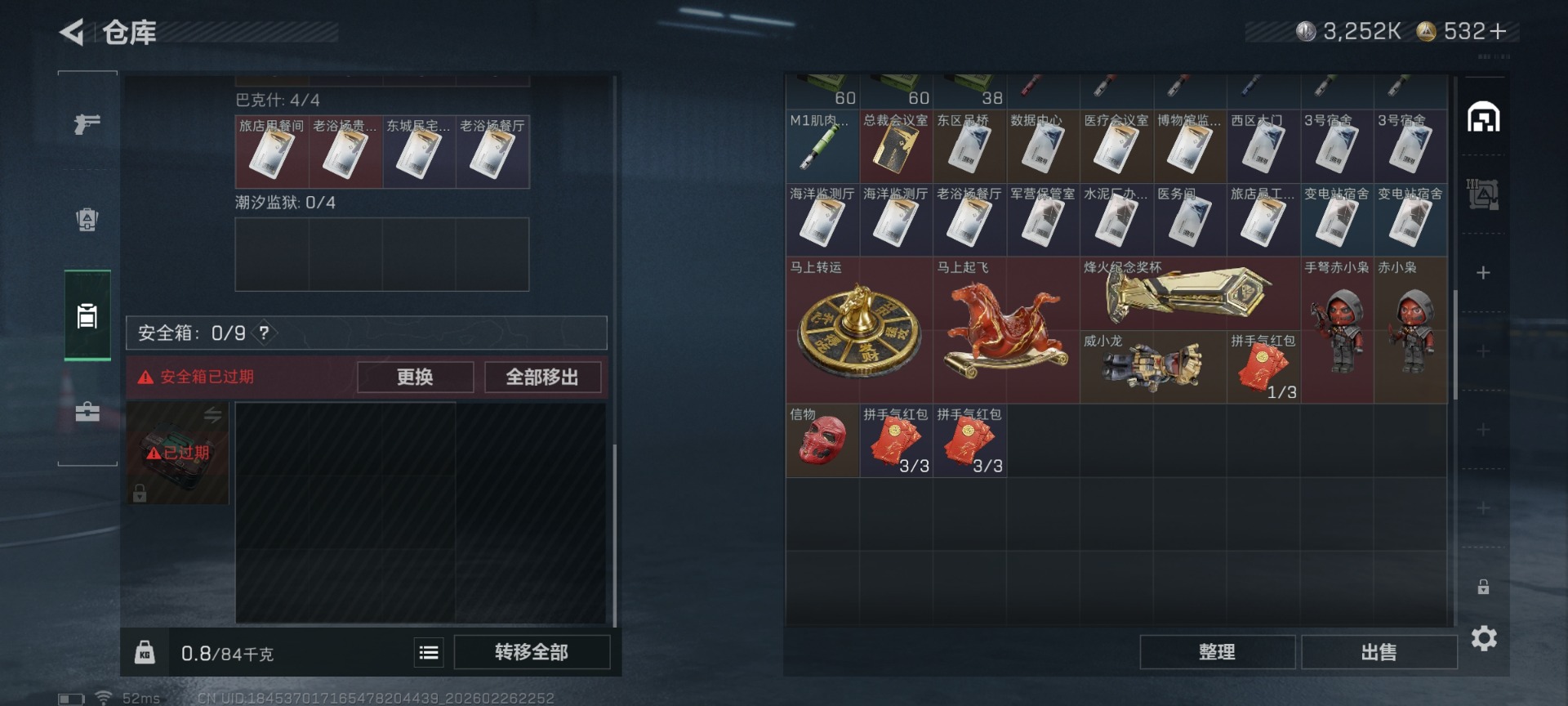 SJZQM456915三角洲行动账号详情图10