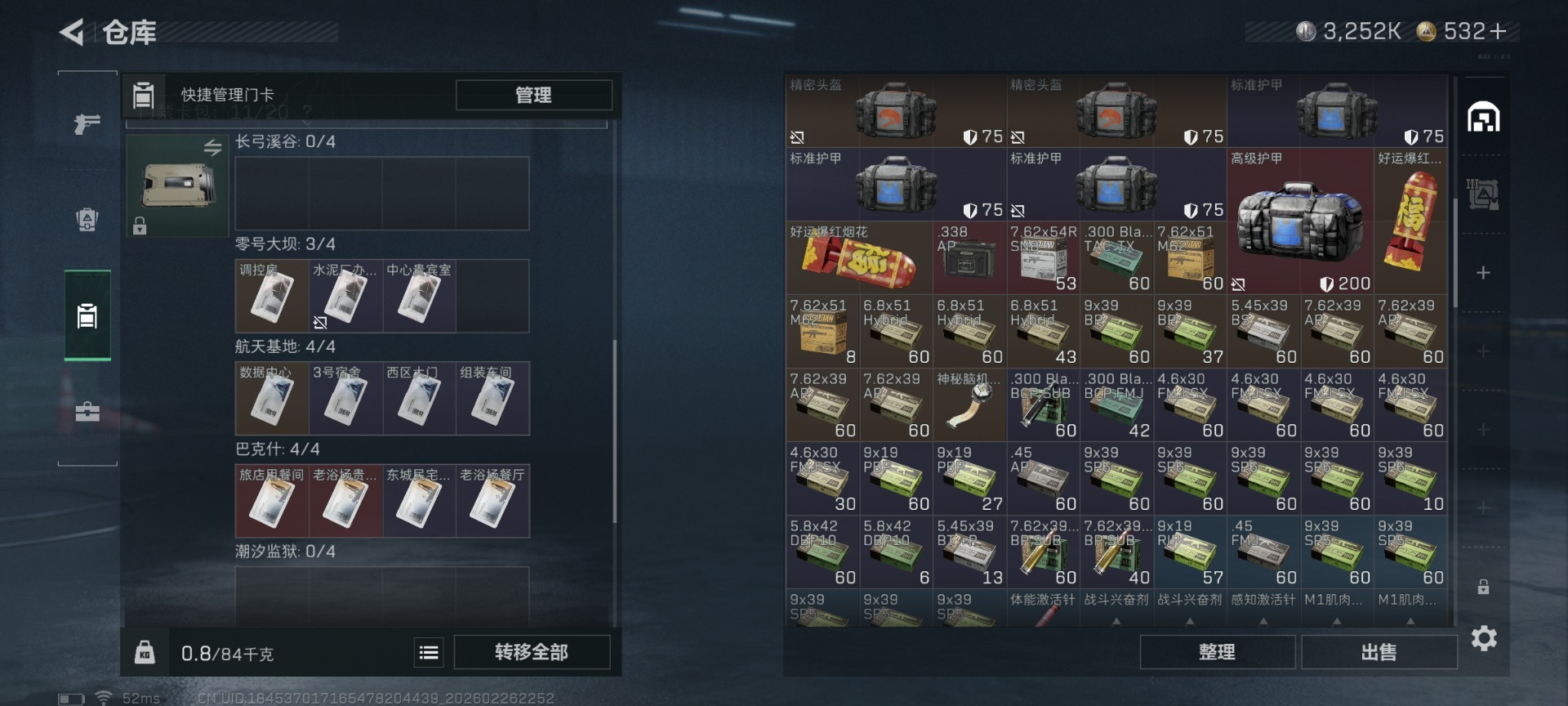 SJZQM456915三角洲行动账号详情图9