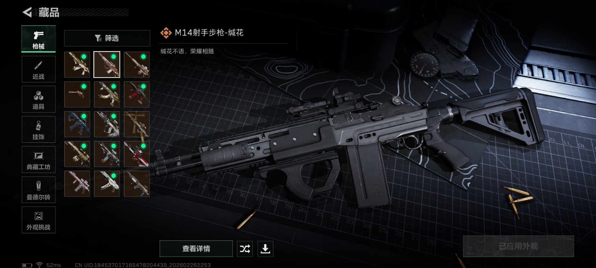 SJZQM456915三角洲行动账号详情图18