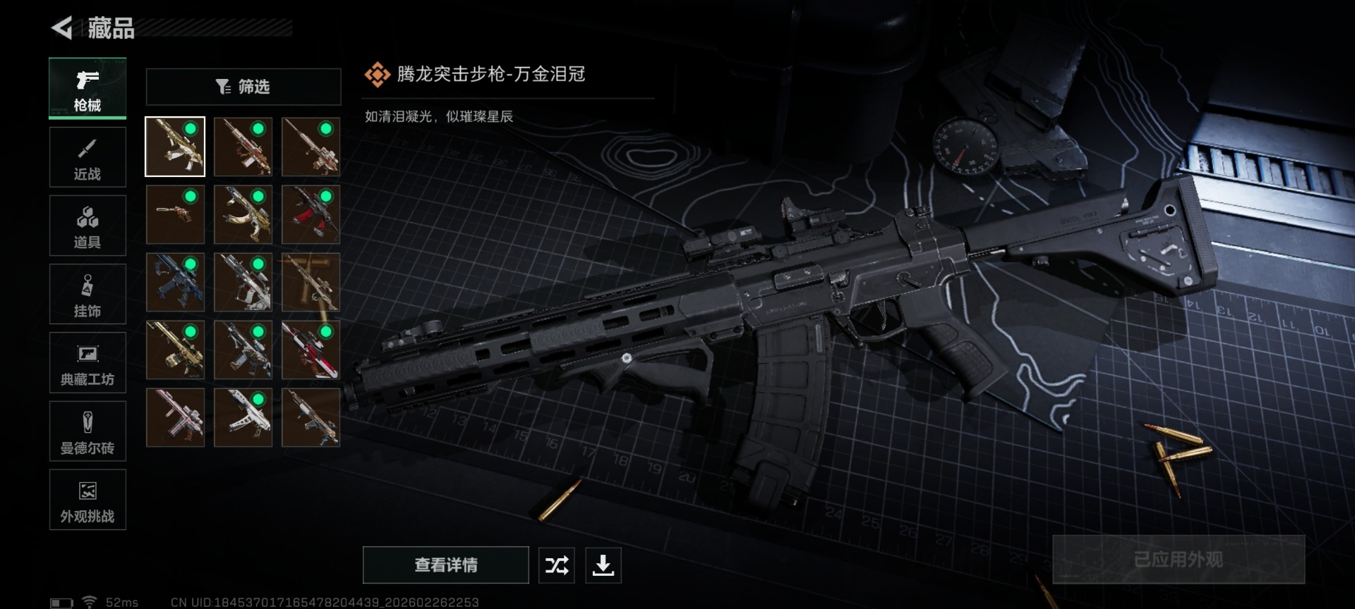 SJZQM456915三角洲行动账号详情图17