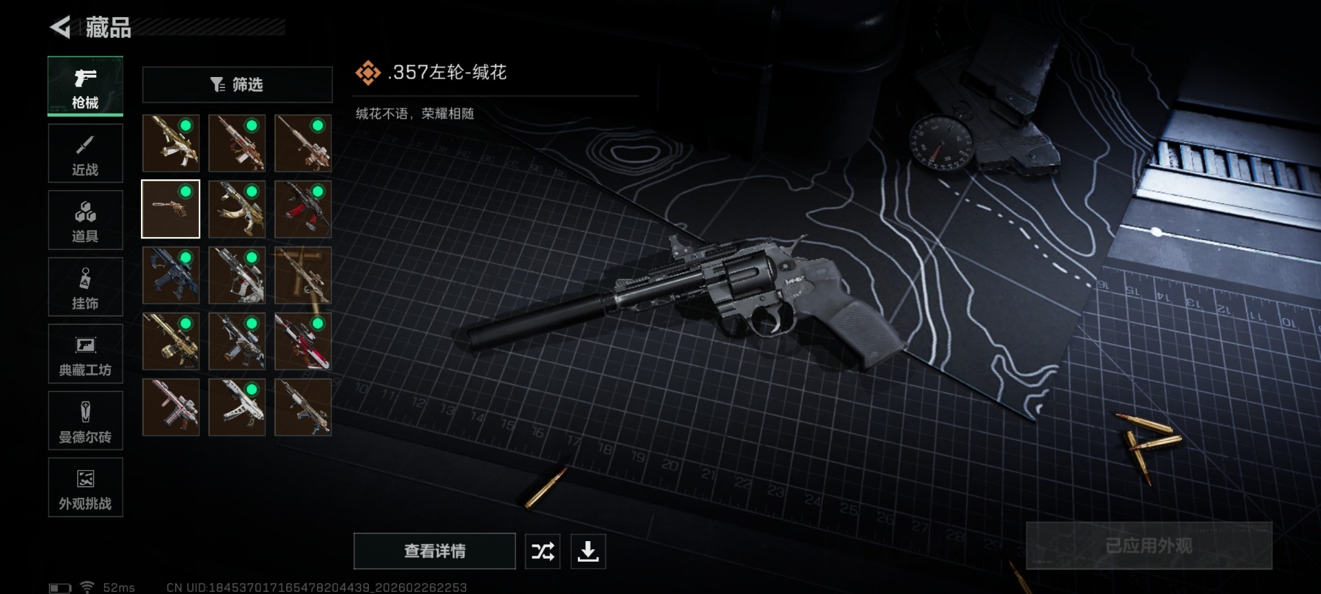 SJZQM456915三角洲行动账号详情图20