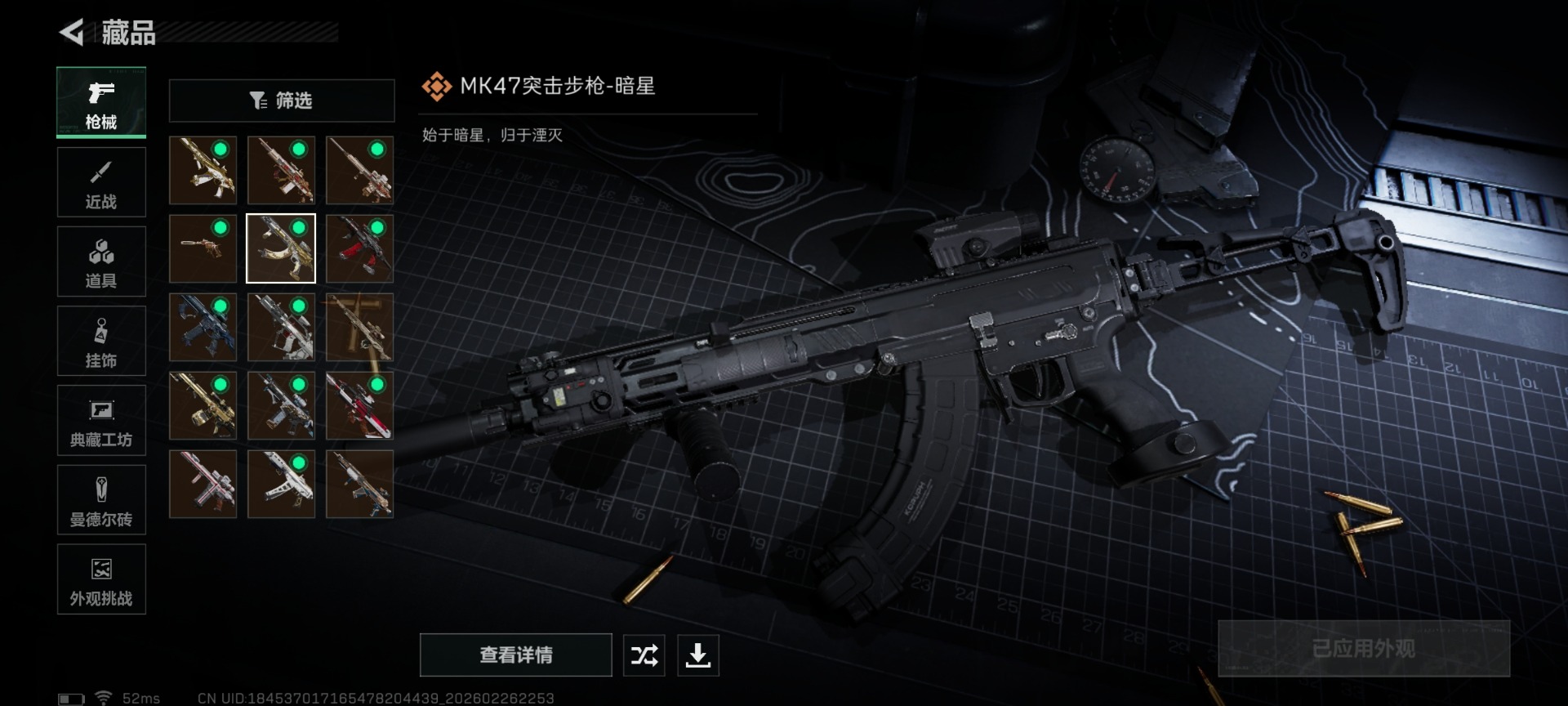 SJZQM456915三角洲行动账号详情图21