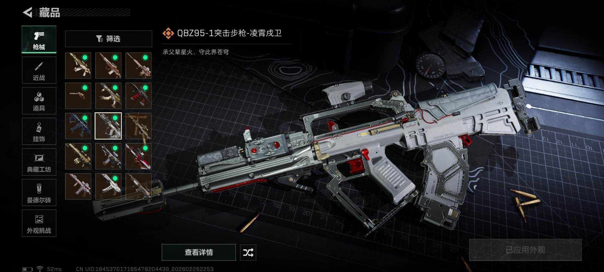 SJZQM456915三角洲行动账号详情图24