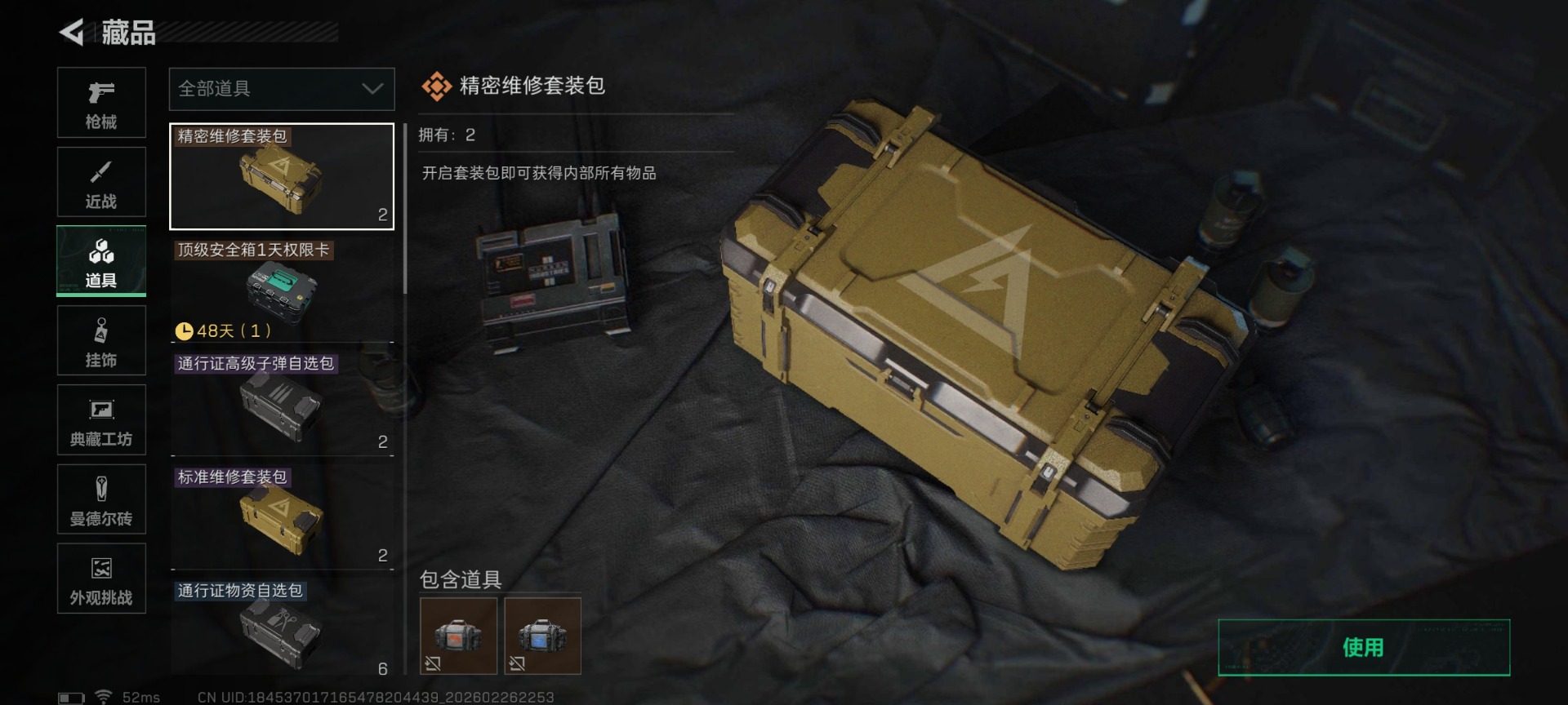 SJZQM456915三角洲行动账号详情图33