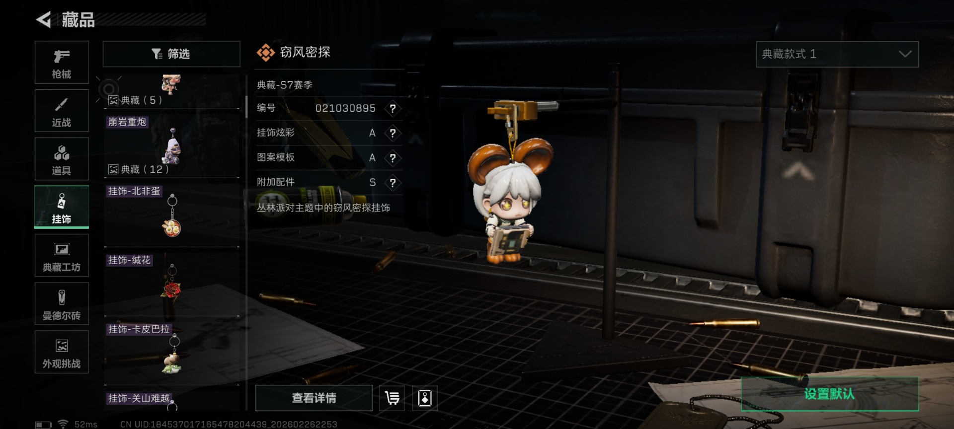 SJZQM456915三角洲行动账号详情图35