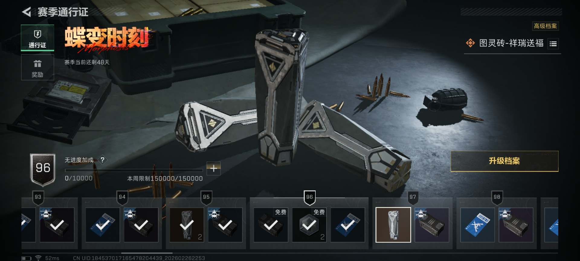 SJZQM456915三角洲行动账号详情图36