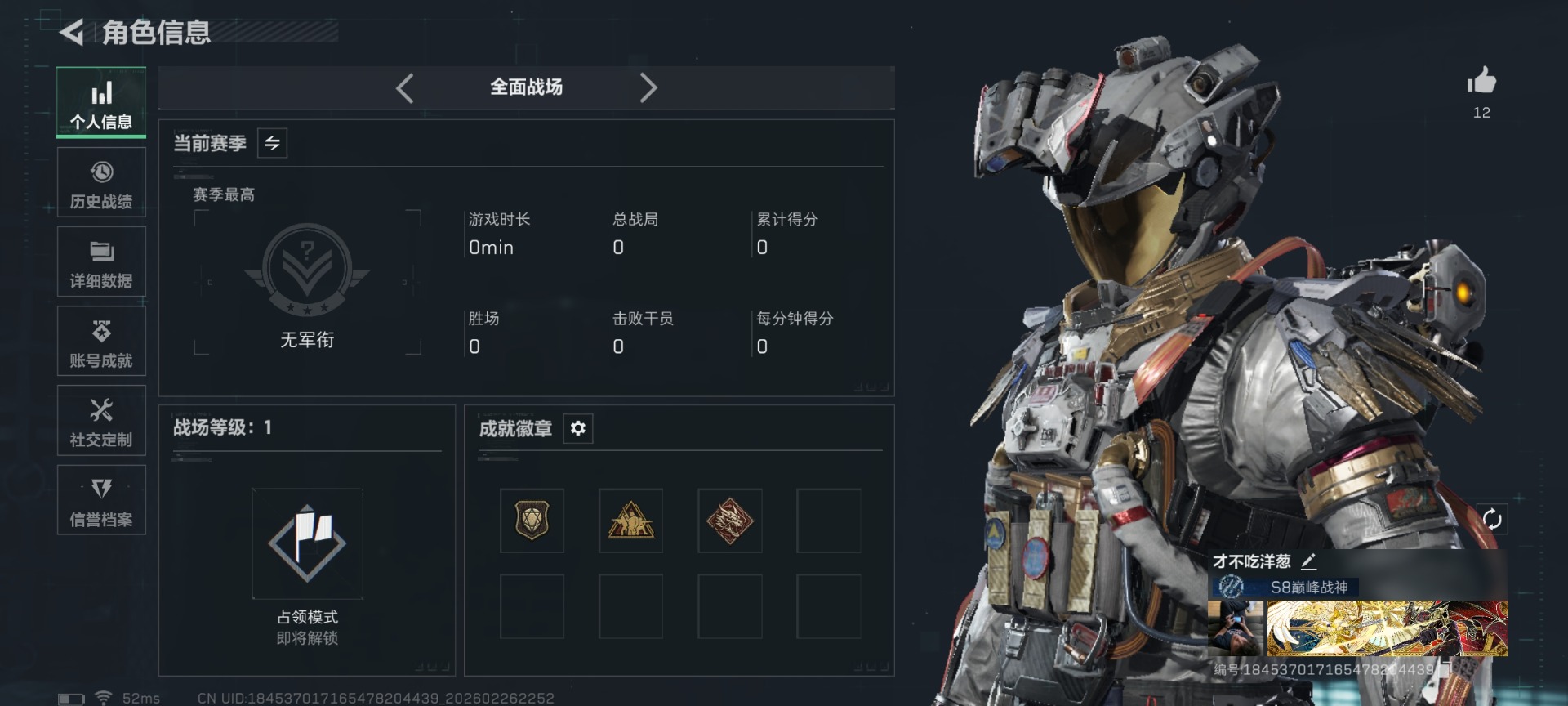 SJZQM470705三角洲行动账号详情图4