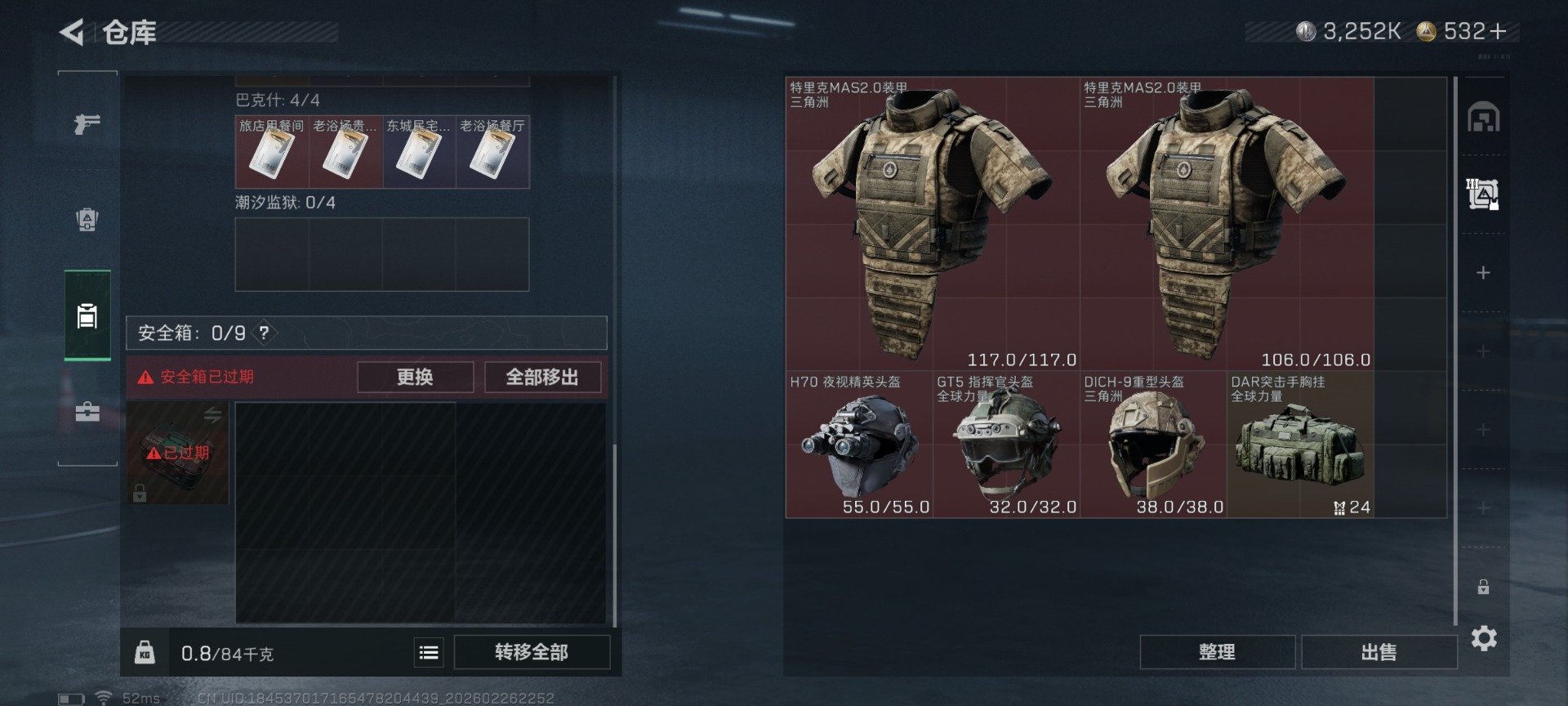 SJZQM470705三角洲行动账号详情图11