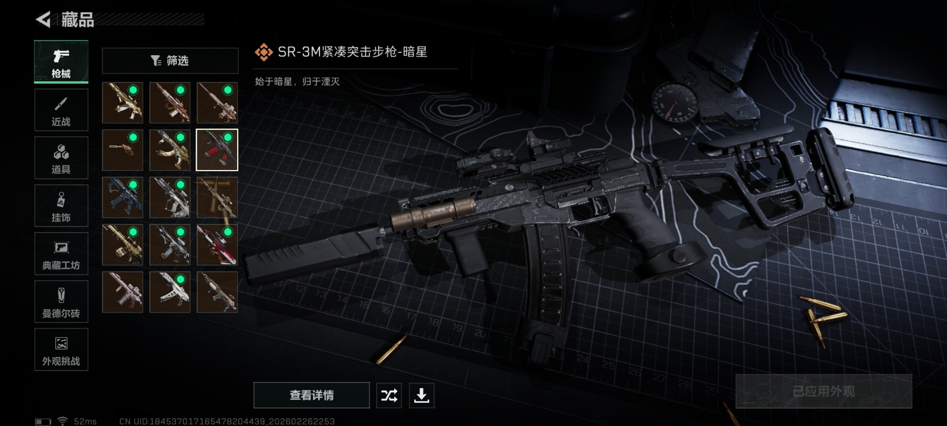 SJZQM470705三角洲行动账号详情图22