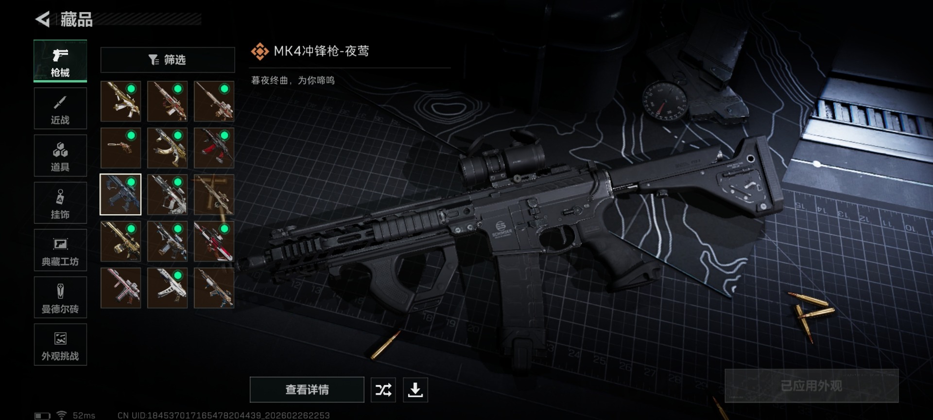 SJZQM470705三角洲行动账号详情图23