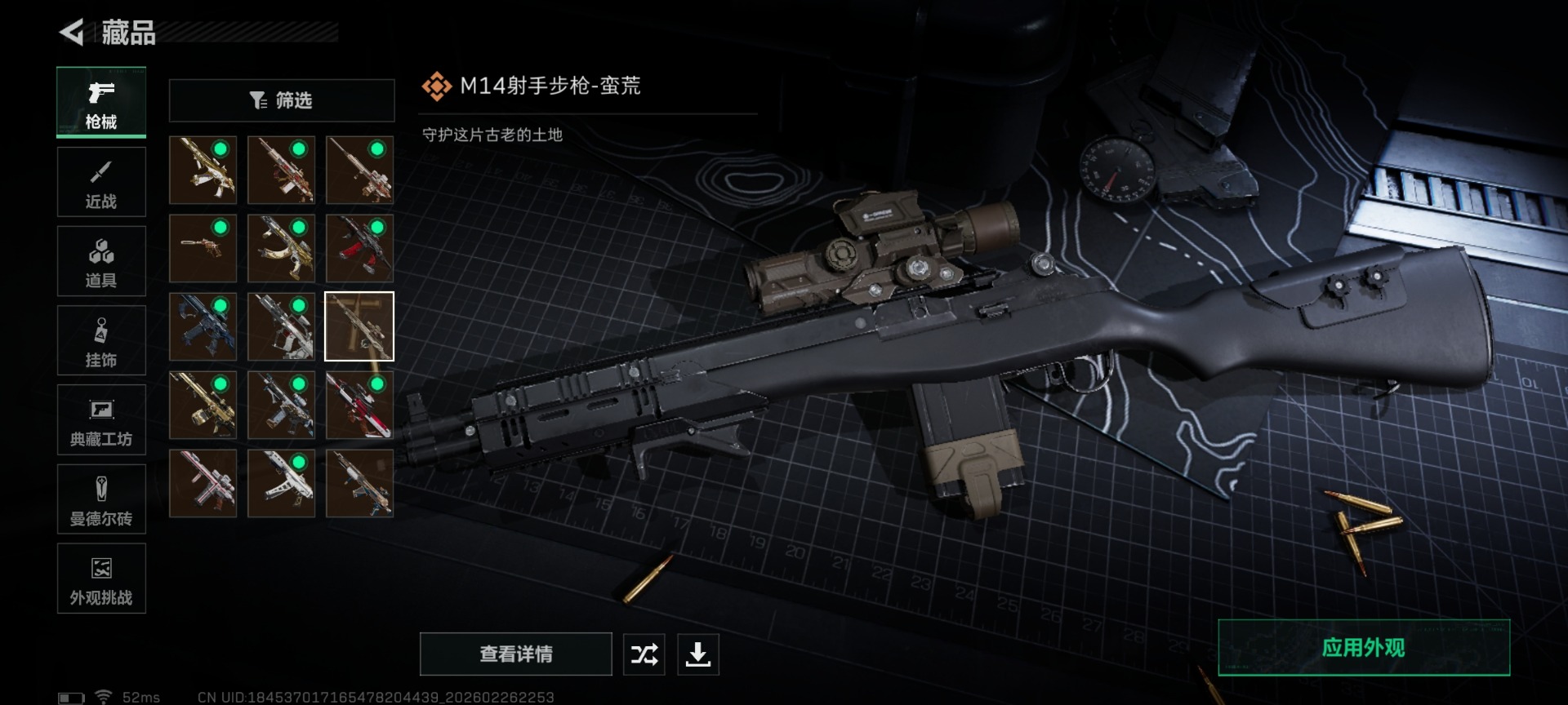 SJZQM470705三角洲行动账号详情图25