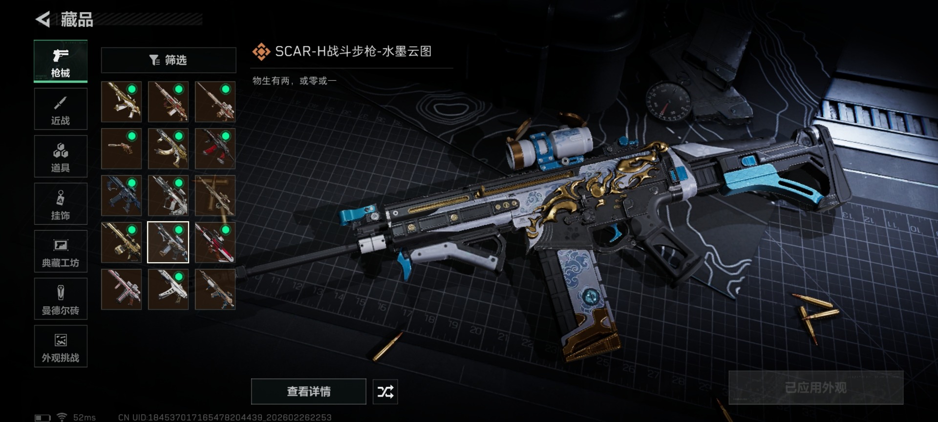 SJZQM470705三角洲行动账号详情图27