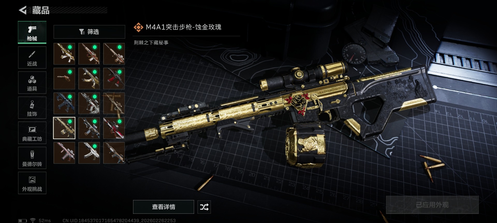 SJZQM470705三角洲行动账号详情图26