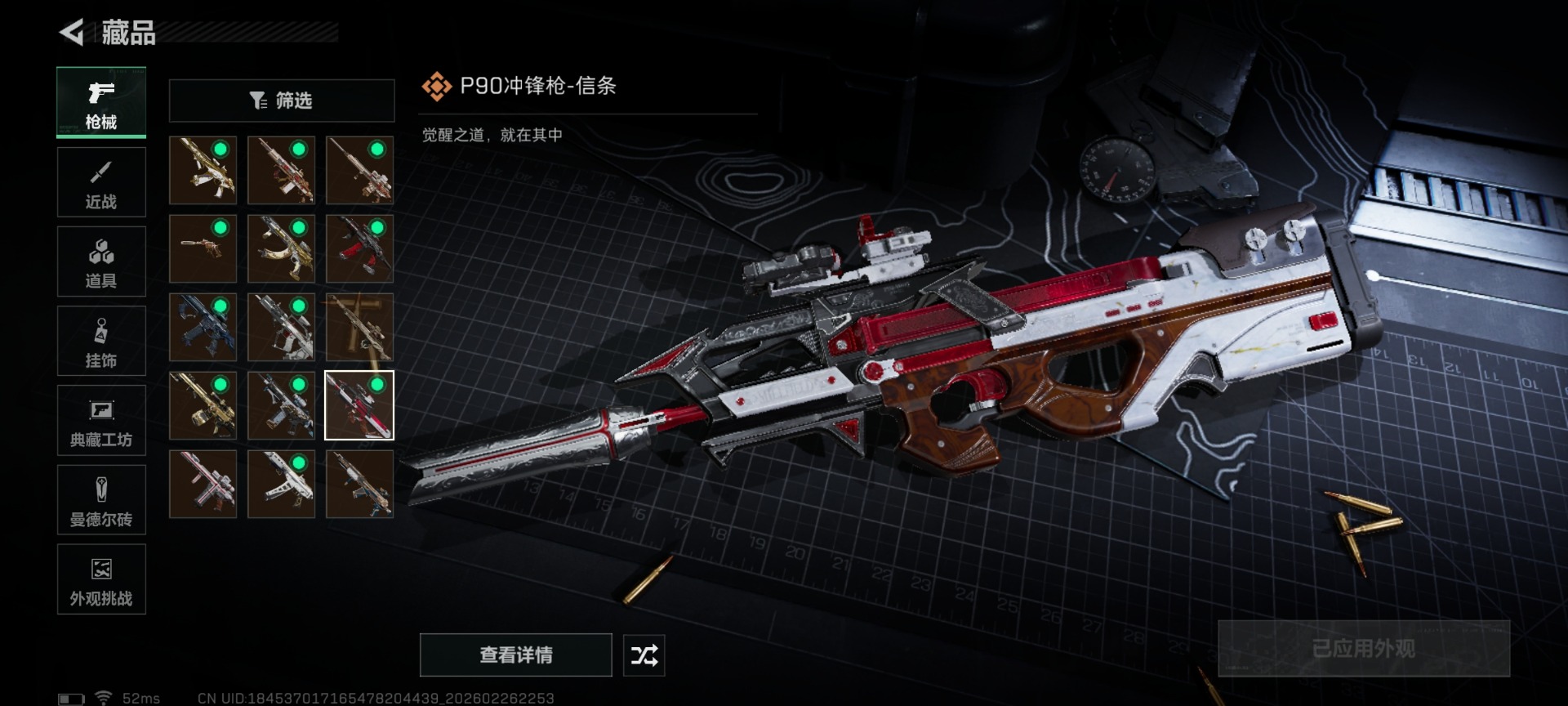 SJZQM470705三角洲行动账号详情图28